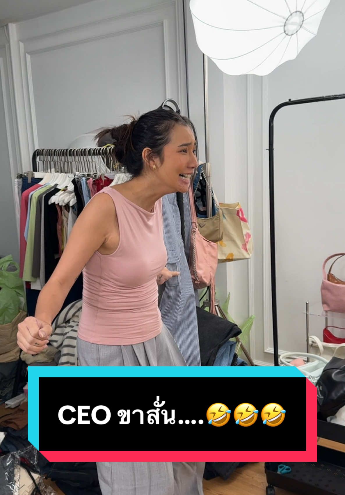 ทำงานหนักก็ต้องมีจังหวะพักบ้างค่ะแม่ๆ🤣🤣 #atipashop #เสื้อผ้าแฟชั่น #fyp #สายฝอ #ceoatipashop 