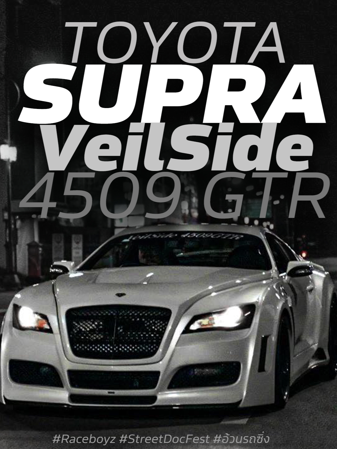 Supra Veilside 4509 GTR No.000/100 #อ้วนรถซิ่ง #StreetDocFest #PTsongkhlaGrandprix