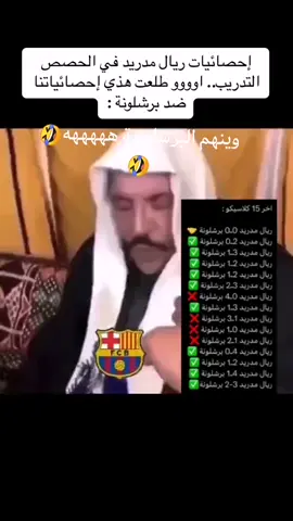 #دراهم #مالي_خلق_احط_هاشتاقات #الشعب_الصيني_ماله_حل #برشلونة#ريال_مدريد_عشق_لا_ينتهي #وينهم_البرشلونية