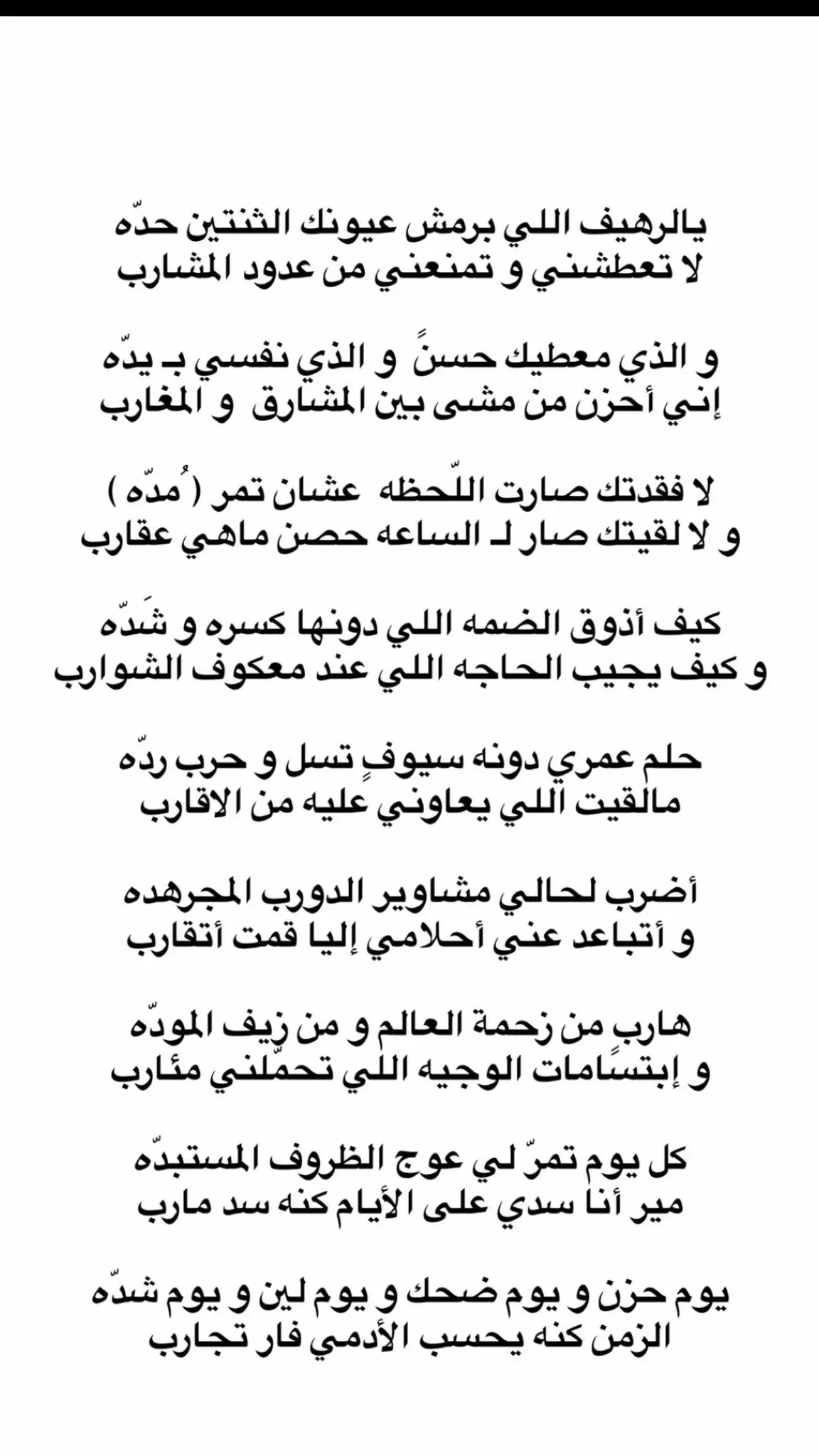 #اكسبلورexplore #قصيده_شعر_بوح_كلام_من_ذهب #اكسبلوررررررر #قصيده_شعر_بوح_خواطر #قصيده_شعر_بوح_خواطر #اكسبلور_تيك_توك #لايك #فولو #اكسبلورexplore 