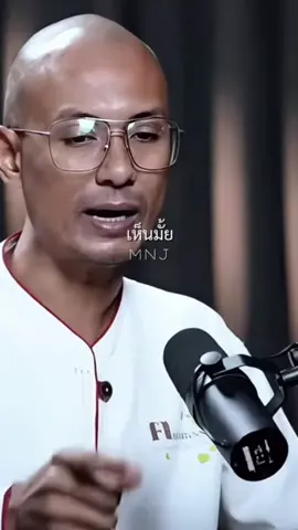 คนตื่นธรรม#อาจารย์เบียร์#สอนดี#ฟีดดดดดด🥺