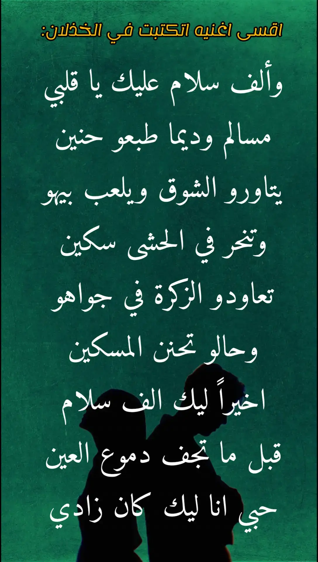 #السودان🇸🇩 #سودانيز_تيك_توك_مشاهير_السودان #القوات_المسلحة_السودانية #اغاني_سودانية #اغاني_واغاني #الشاب_سعد #الجزيرة_كسلا_بورسودان_القضارف_الخرطوم #حبي_ليك_كان_زادي 