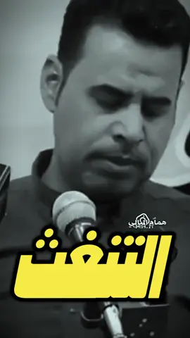 الله ولحد ياربي شهل بيت هذا 🥲💔#همام_الميالي 
