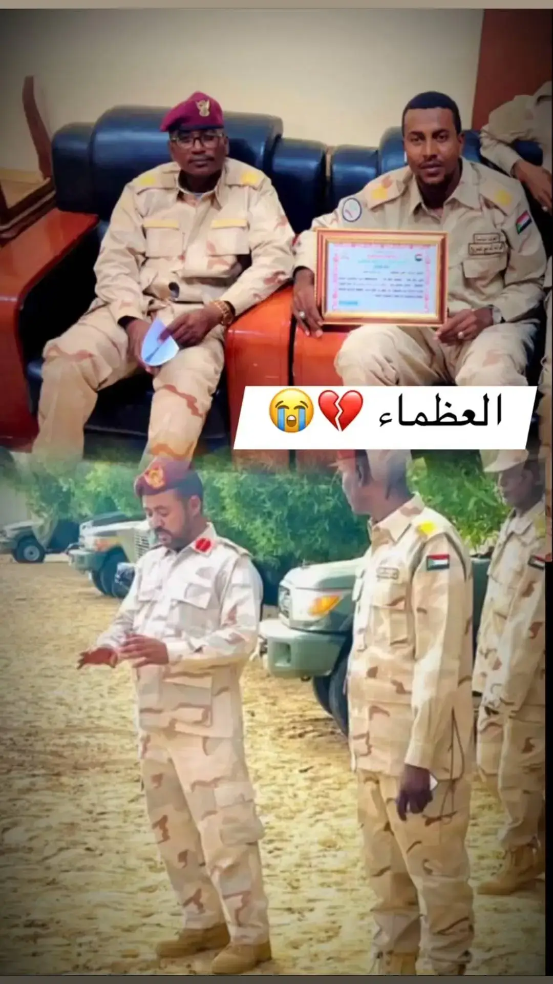 #الشهداء_لا__يموتون_بل__يخلدهم__التاريخ #الشهداء_احياء_عند_ربهم_يرزقون💔😔 #المهيب_محمد_حمدان_دقلو🇸🇩🔥✌🏼 #قوات_الدعم_السريع🇸🇩 #جاهزية_سرعة_حسم🇸🇩✊⚔️ #fypシ #fypage #viral 