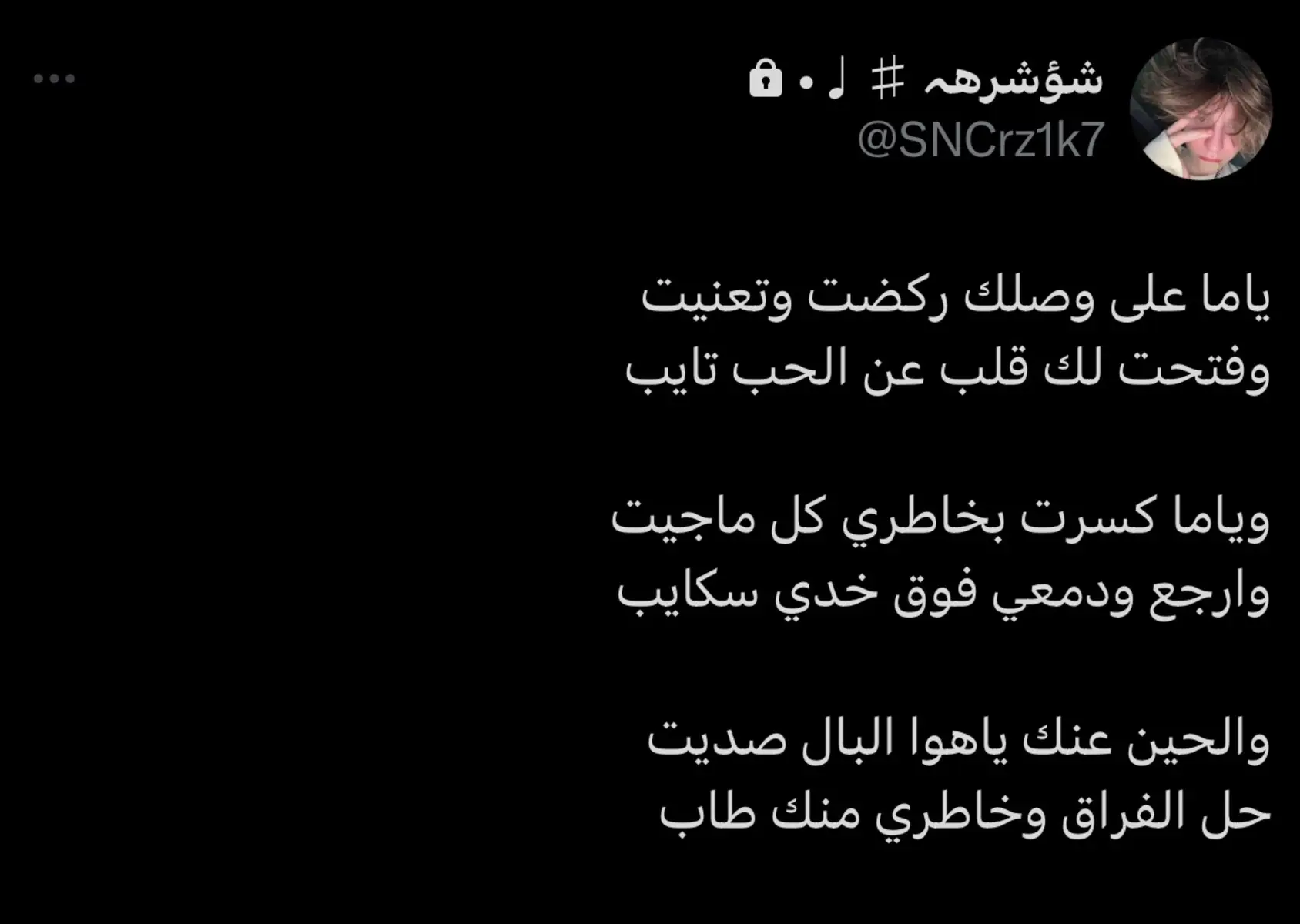 #شوشرهه 