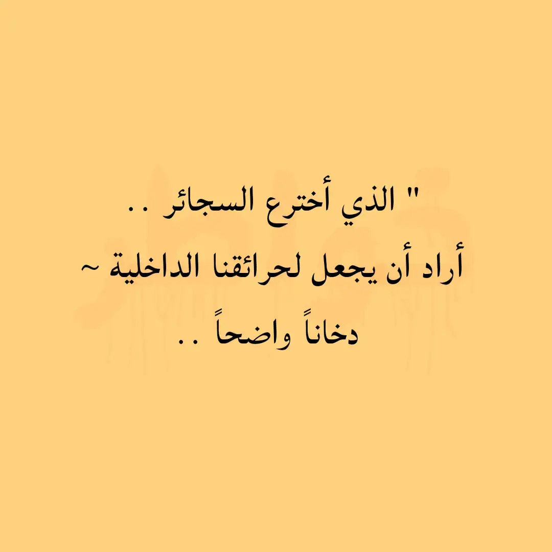 #خواطر #إقتباسات #كلام_من_ذهب #حكم_وأمثال_وأقوال#tik_tok #