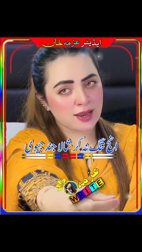 انج تنگ ناں کر شالا جند جیوی #چھینہ_بس_مریں_نہ💔🙏😔_________ #ahmadnawazcheena #saraikitreandingsongs #fullsaraikytrending #100kviews #foryou #fullsong #viralvideo #for_you_page #plzunfrezemyaccount #growmyaccount #tiktokpakistanofficial #nasir_khan454 @🖤𝐆𝐮𝐥𝐧𝐚𝐳.𝐖𝐫𝐢𝐭𝐞𝐬💫 @Shajar Hussain