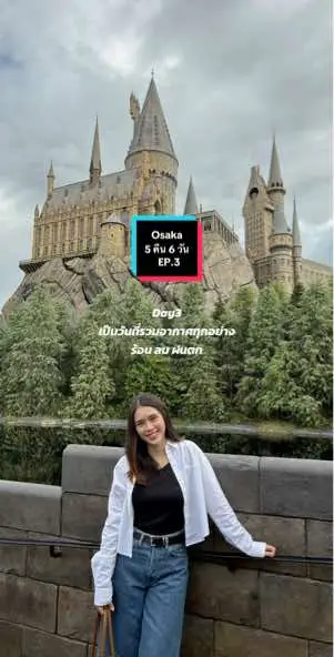 EP3 Universal Studio 🇯🇵 #osaka#japan#เที่ยวญี่ปุ่น#เที่ยวญี่ปุ่นด้วยตัวเอง#osakajapan#osakajapan#รีวิวสถานที่ท่องเที่ยว#เที่ยวosaka2024 