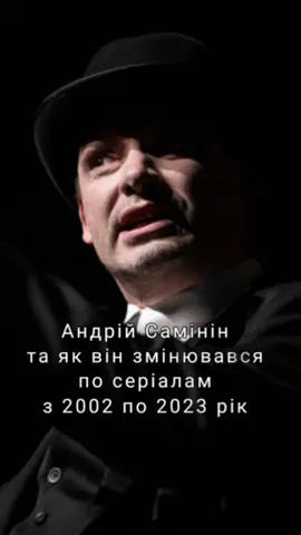 Андрій Самінін та як він змінювався по серіалам з 2002 по 2023 #андрійсамінін #леонідов #пес  2002- Лялька, Ігор  2005- Подруга особистого призначення, Ігнат 2006- Дивне Різдво, Денис 2008- Відряд, Санін 2009- Право на помилування, Образцов 2010- Брат за брата, Міхєєв 2011- Кульбабка, Ваня 2013- Креденс, Орест 2014- Чоловік на годину, Гліб 2015- Пес-1, Олексій 2016- Гроза над тихоріччям, Павло 2016-2017- Пес-2, Олексій 2017- Пес-3, Олексій 2018- Пес-4, Олексій 2019- Пес-5, Олексій 2020- Пес-6, Олексій 2021- Ігри дітей старшого віку, Єгор 2022- Принцеса з Горошина  2023- Тут і тепер, Марек #врек #врекомендации 