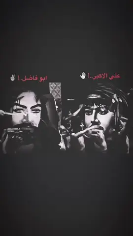 دخيلهم العم وبن الخو..🍇🧷🖤… #ياقمر_بني_هاشم #يااباعبدالله_الحسين #ياقاسم_بن_الحسن #ياعلي_بن_موسى_الرضا #يازينب_يامولاتي #اللهم_عجل_لوليك_الفرج #قمر_الله #ابا_الفضل_العباس #ياعلي #ياام_البنين #ياعلي_الاكبر #وانا_خادم_لخدام_العباس✌🏼 #حسين #توكلت_على_الله #يحسين_حزنك_لا_تظن_ناسينه #حامل_اللواء #ياعباس #اكسبلور  #يامحمد #ياقمر_العشيرة #موكب_قريب_الظهور #شور_حتى_الظهور #فضائل_العلي_ألعظيم #يافاطمة_الزهراء 