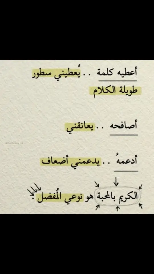 ✨🫀. #fypksa #foryou #اكسبلورررررررررررر #اقتباسات #اقتباسات_عبارات_خواطر #تعبير #خواطر_مبعثرة 