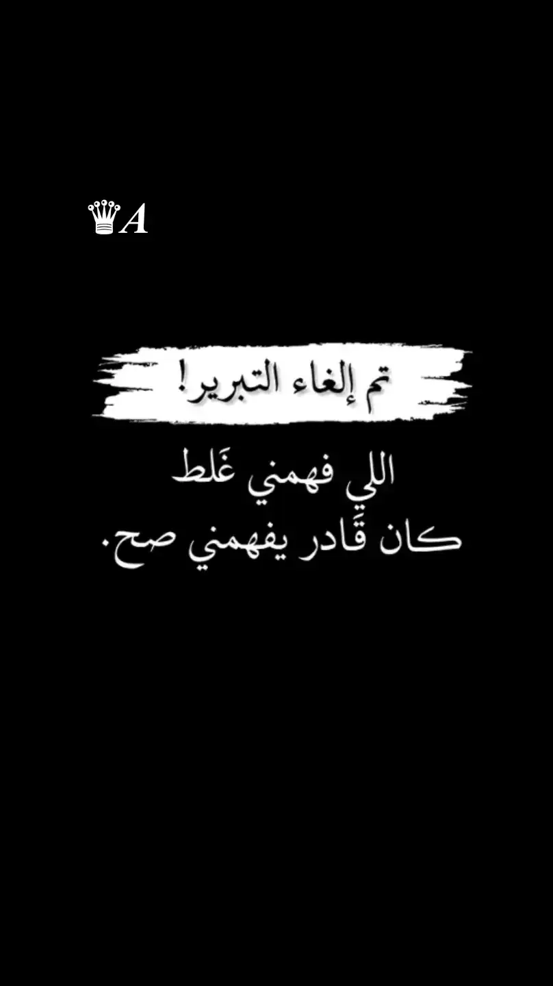 كيفَ أنِتصرتُ ؟ تركتُ كُل شيٍء مُلقَى على الارض وقِمتُ أنا#🖤🤍 #ตามจังหวะ #CapCut #capcut_editors_bd #الشعب_الصيني_ماله_حل😂😂 