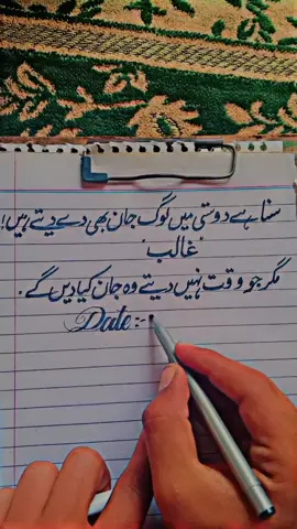 MIRZA GHALIB POETRY🫳💔#mirza #mirzaghalibpoetry #poetry #viral #foryoupage #viralvidio #foryou #100millionviews #unfreezemyacount #kashiwrites🖤 #🥀🖤 #LearnOnTikTok #goviral #fyp 