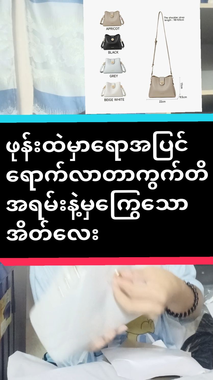 #Trending #mossdoom #အိတ်လေးလာမှာလို့ရပါတယ်ရှင့်💖 #ပိုက်ဆံအိတ် #tiktok #TikTokShop #tiktokthailand #thailand #thailand #foryou #fyp #tiktokmyanmar #ထိုင်းရောက်ရွှေမြန်မာ 