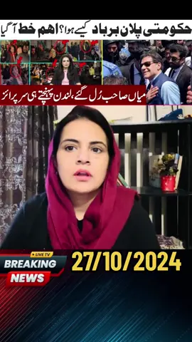 #عمران بم_تمهار_ساته بين #عمران خان بمارى ريد_لائن foryou #viralvideo #trending #v #video# #bts_official_bighit #imrankhan 20.24 #unfrezzmyaccount #bts #pIzviral o foryoupage #fyp ≥ #fyp≥°viral viraltiktok #plzviral# تجهى_سلام_804_قيدى_نمبر# #p|zzz_saport_me#trending 