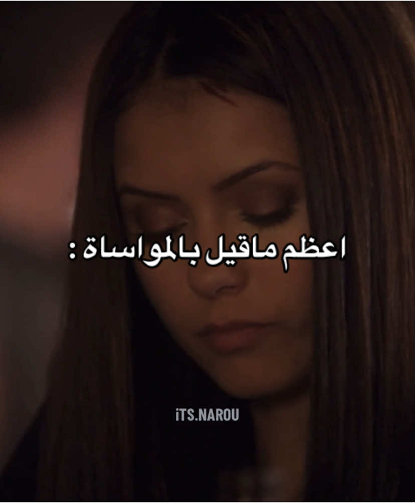 دايمون جلطني😭| #vampirediaries #فامبير_دايرز #ايلينا 