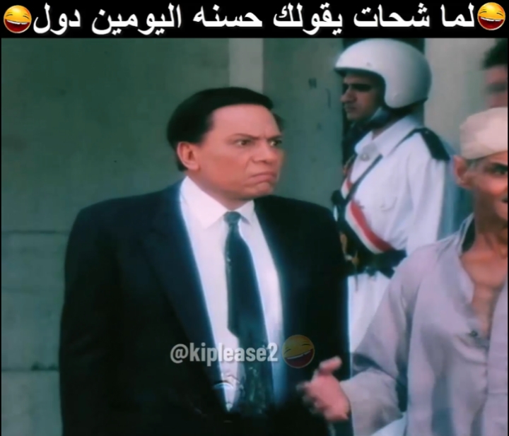 #كوميدي_مضحك_فكاهي_مرح_طريف_هزلي_ساخر_تحفيل_افشات»