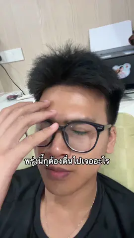 เทอม2สยองกึ๋ม