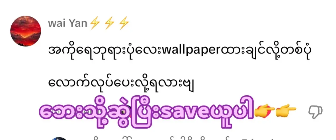 #ကျွန်တော်phတွင်ထားသောbuddhawallpaperများ #တရားတော်များ #ပုံများမျှဝေခြင်း #ပါချုပ်ဆရာတော်ဘုရာကြီး🙏🙏🙏 @အသိအပေါ်မှာအကျင့်ပါဖို့လိုတယ် 