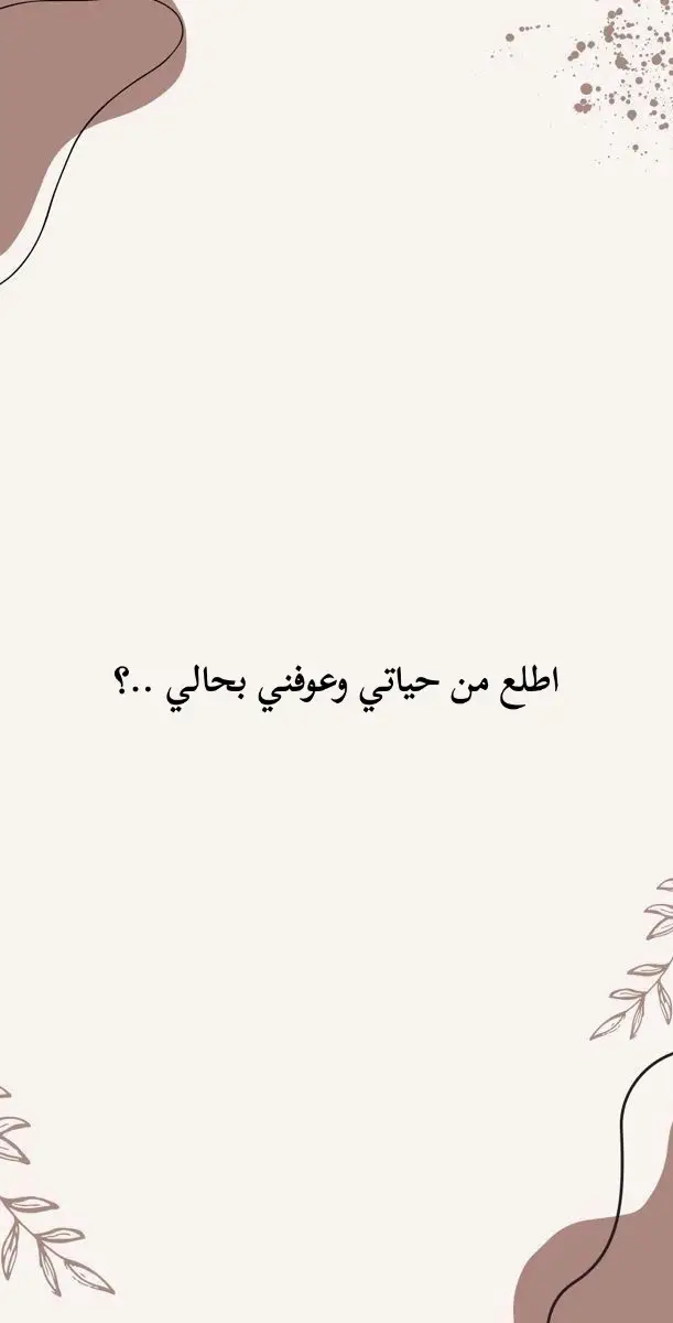 راح انزل الاشعار بصوتي + كتابه بقناة التلي #شعر_شعبي_عراقي #fyp #مصطفى_جواد #fyp #حسين_علي_المطوري #عزام_الشمري #fyp #اشعار_حزينه_موثره🥺💘 #الشاعر_ايهاب_عيال_الظالمي❥ #fyp #حسين_جبار #رضا_العبادي #fyp #محمد_قصي #نزار_قباني #fyp #شعر #الفصحى_العربية #fyp #اشعار_حزينه #مؤمل_قيس #fyp #مهند_العزاوي #المتنبي_قصيدة_شعر_رائعه #fyp 