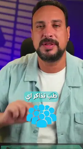 موضوع المسارت 🤔 #قدرات_ورقي #قدرات_ورقي_و_محوسب #المعاصر9 #قدرات_كمي #قدرات_محوسب #عماد_الجزيري 