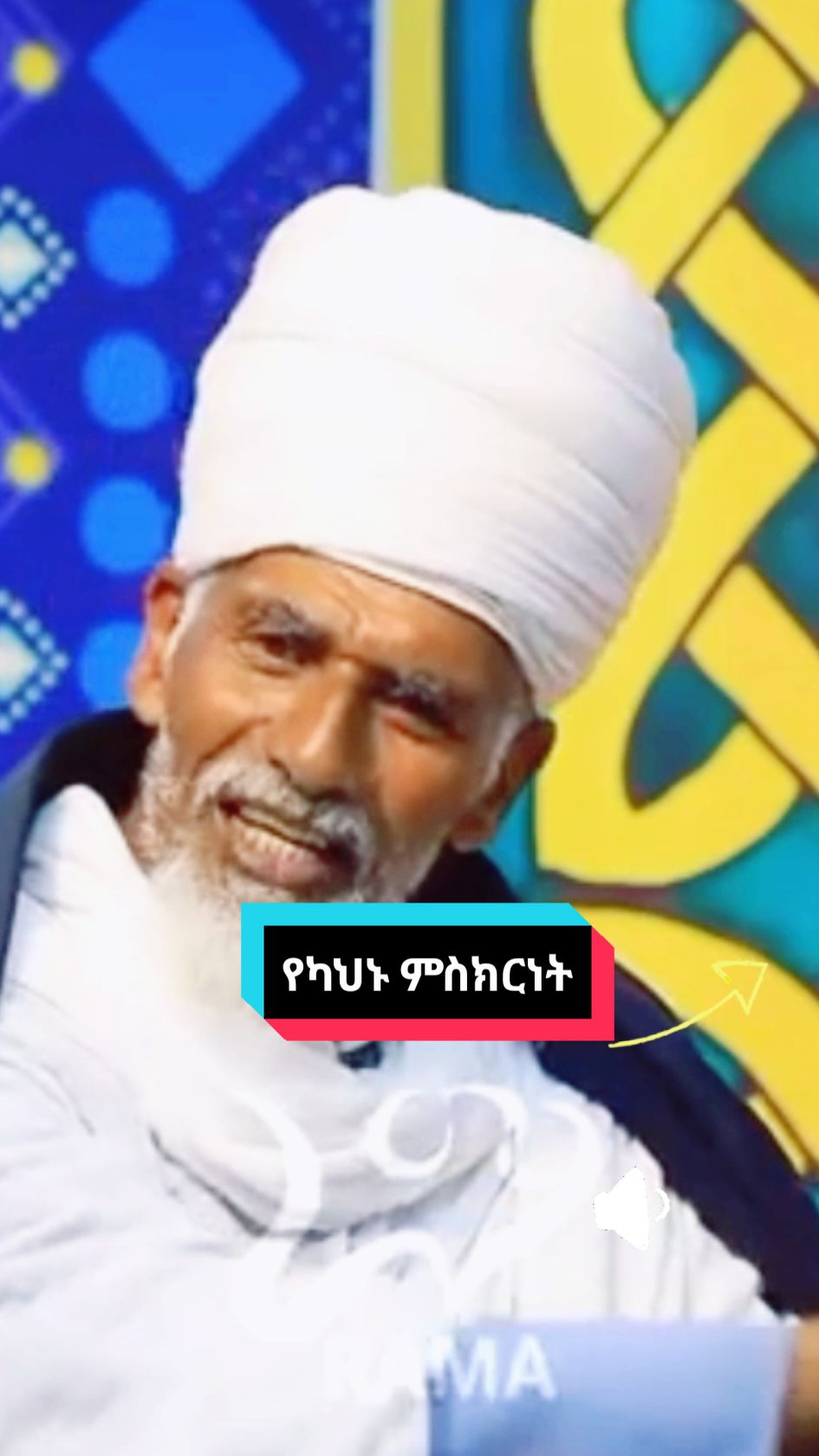 📌 መጪው የኢትዮጵያ ትንሣኤ በካህኑ ምስክርነት... ስደት ወደኢትዮጵያ ይሆናል።(ቀሲስ አምደ ጊዮርጊስ) #ethiopian_tik_tok #habeshatiktok #Ethiopia #fyp #viral #ክፍል_2 #follow # @Teferi Mihiret ተፈሪ ምህረት 