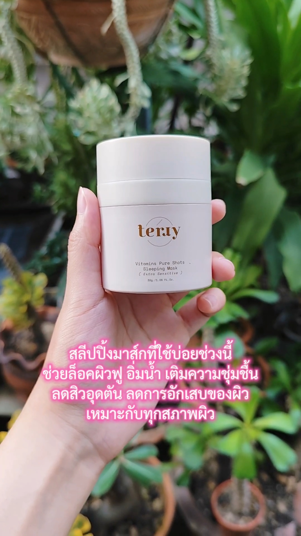 #รีวิวบิวตี้ #tiktoklooks #สลีปปิ้งมาส์ก #เธอร์รี่สลีปปิ้งมาส์ก #เธอร์รี่ #terry #terrysleepingmask 