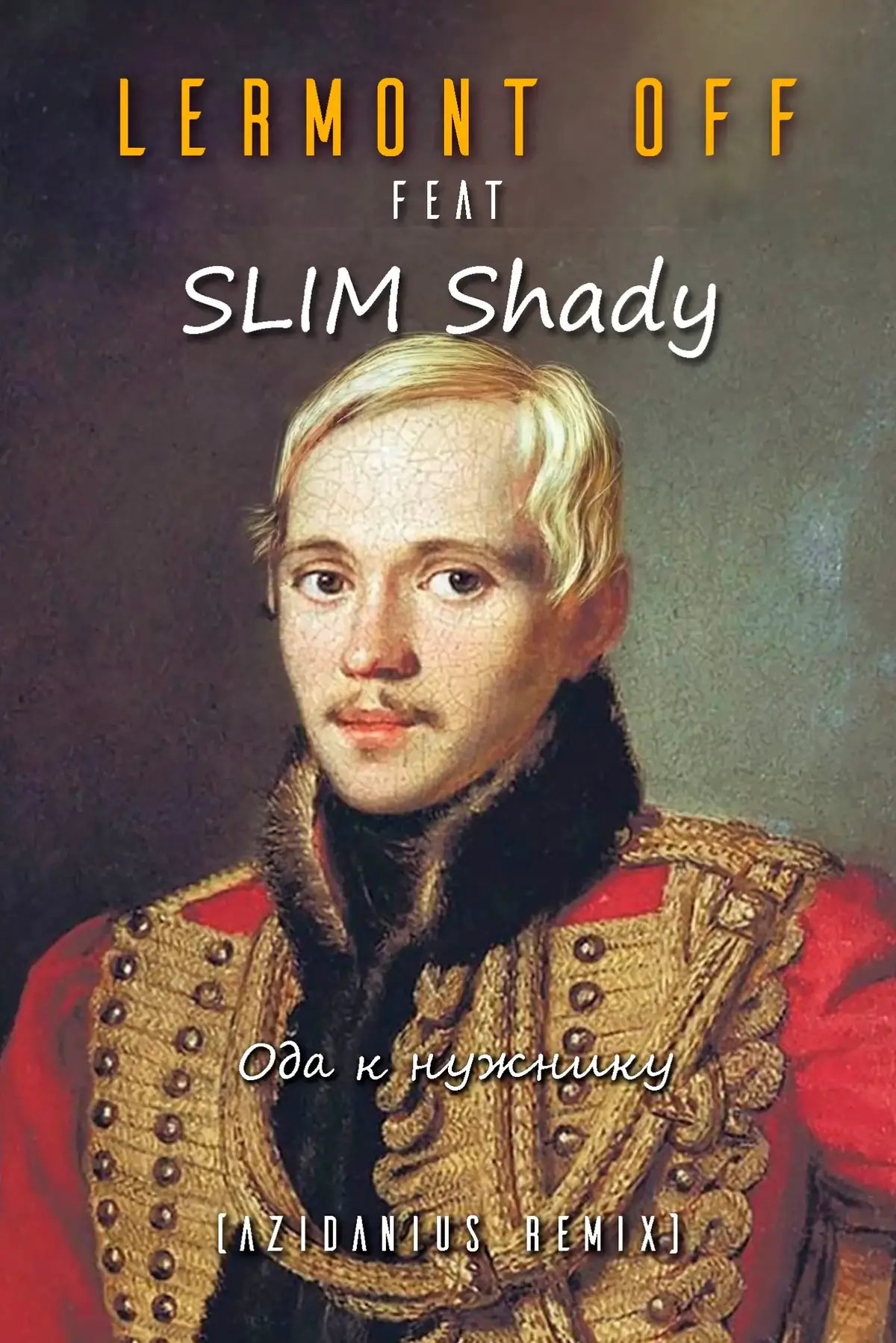 LermontOFF ft Slim Shady - Ода нужнику. #rap #foryou #fypシ #azidanius #gangster #rap #track #eminem #slimshady #lermontov #лермонтов 