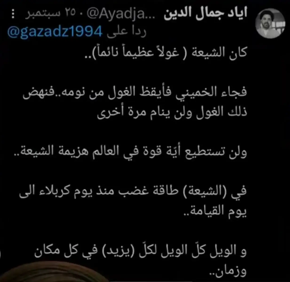 #السيد_علي_السيستاني #السيد_علي_الخامنئي #العراق🇮🇶 #اليمن🇾🇪 #ايران🇮🇷 #امي_سلطانة_وجودي🕊🎵 #قصائد_حسينية #شعراء_وذواقين_الشعر_الشعبي #كربلاء_العشق #الشيعة_اسياد_العالم #للعقول_الراقية_فقط🤚🏻💙 