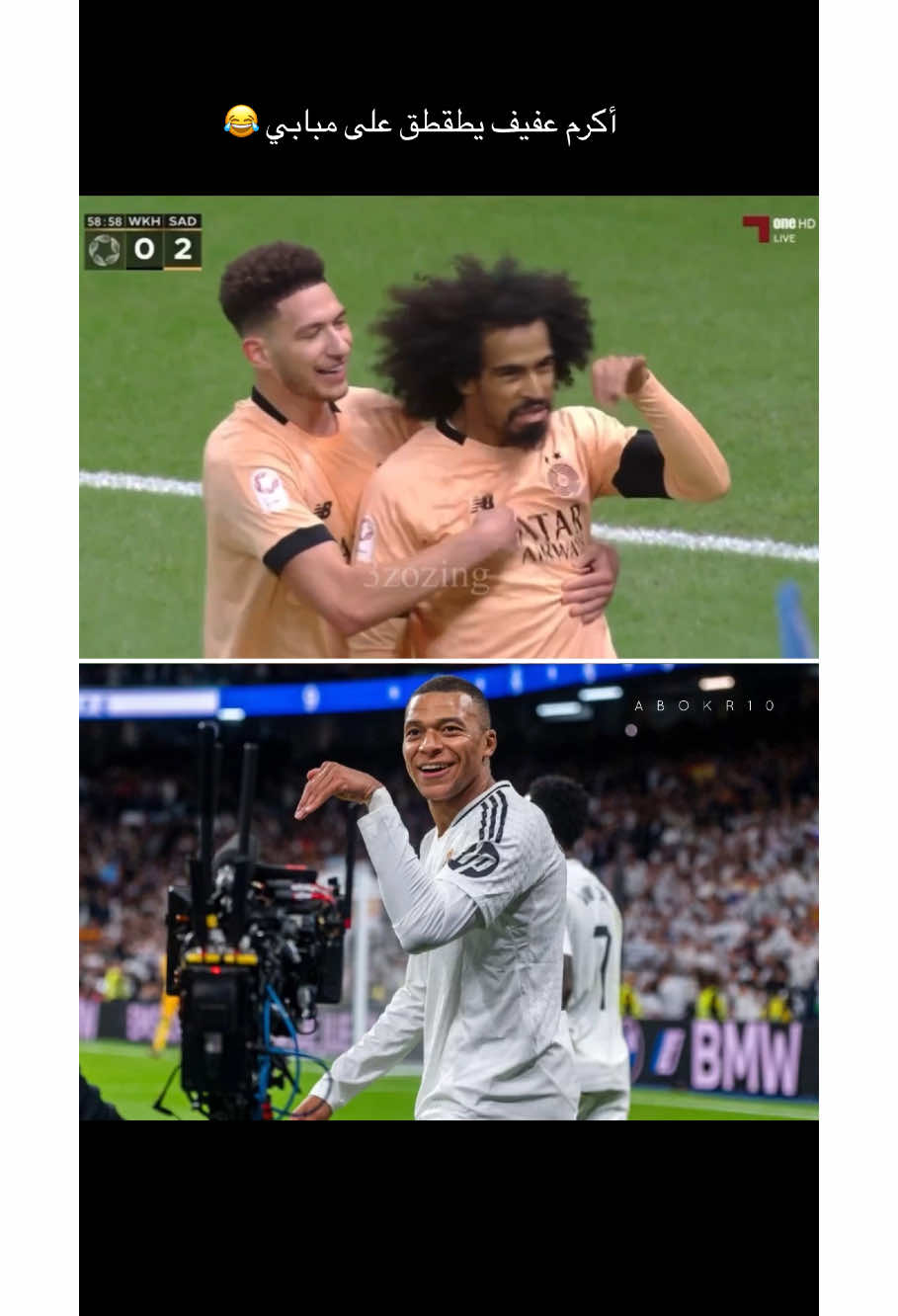 أكرم عفيف يسخر من مبابي على احتفاليته الملغية في الكلاسيكو 😂♥️ #برشلونة #ريال_مدريد #مبابي #اكرم_عفيف #mbappe #realmadrid #barcelona #futbol  