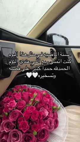 الحمدلله دائماً وأبداً💞. #مالي_خلق_احط_هاشتاقات 