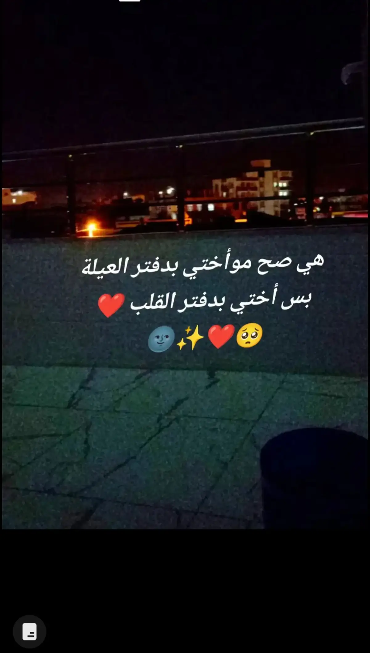 @🌸اينــ؏ــم.حـ⃟ـمويه🌸 @ام السوس 🤍✨ 