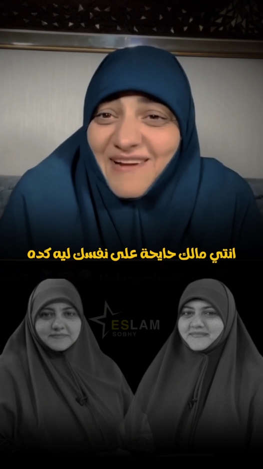 الزوجة الخاينة ، متزوجه وبتكلم صاحبها كلام عادي!! وفي الآخر وقعت في الزنا...🖤🥺 #هالة_سمير #islamic #viral #fyp @دكتوره هاله سمير 