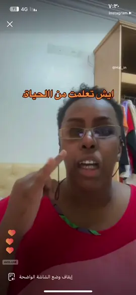 #ايش_تعلمتم_من_الحياه #اكسبلورexplore #هالين_البيشي @هالين البيشي٢ halinalbashi0 