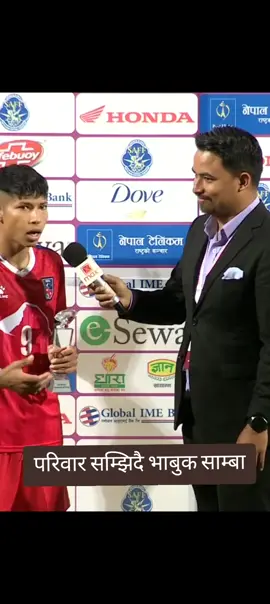 परिवार सम्झिदै भाबुक  #fyp#nepaliwomenfootballteam#samba#sabitrabhandari#trending#karki_vines 