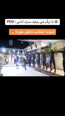 #فرقة_الاجاويد #رامي_ابوطارق #يوسف_الفضل 