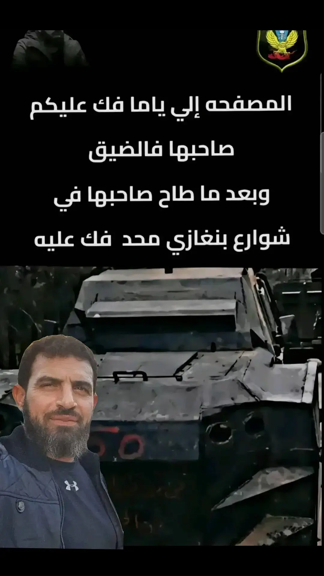 #الزاويه_العنقاء_ليبيا🇱🇾 