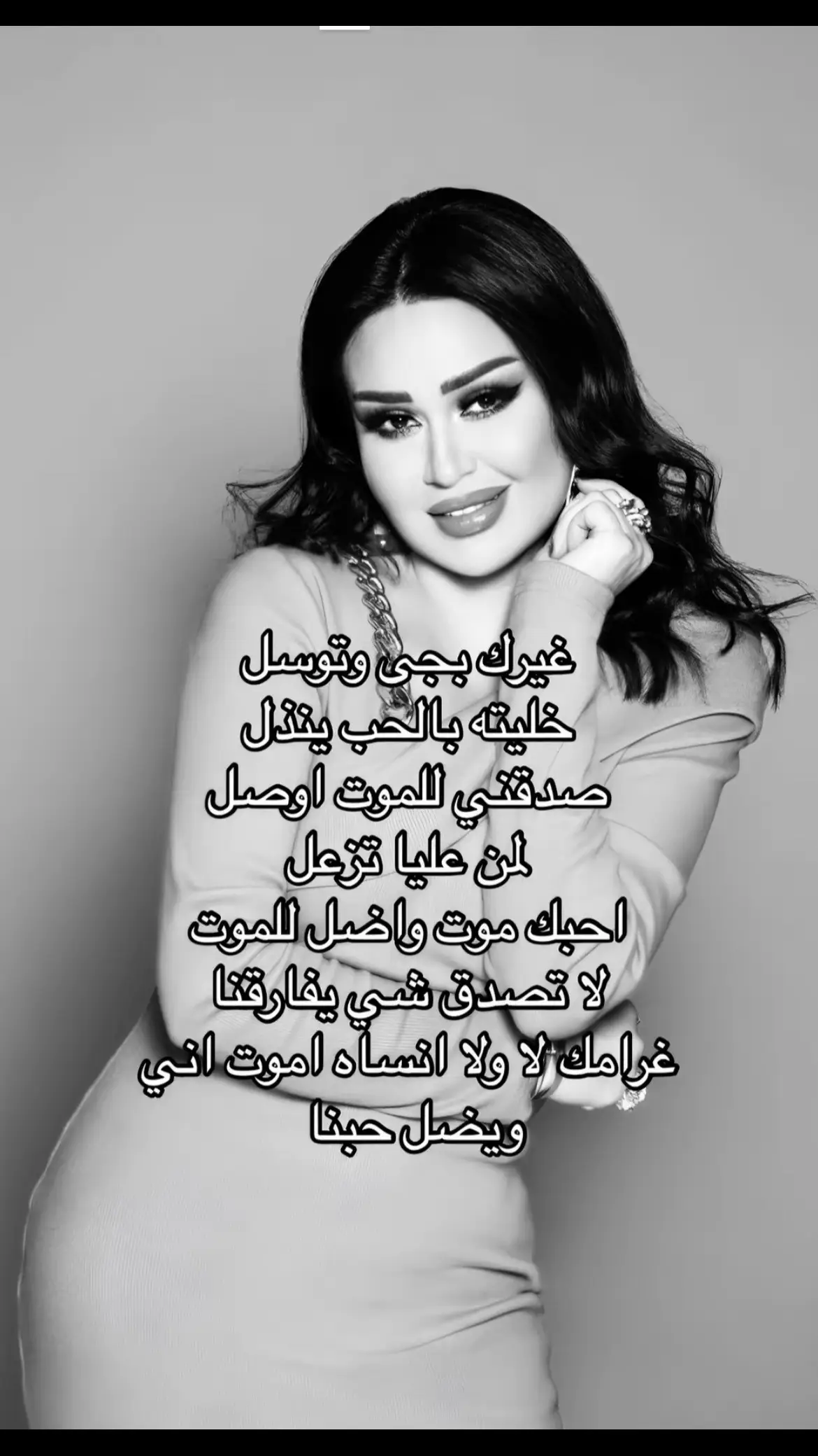 احبك موت 🫦#اكسبلور #song #اغاني_مسرعه💥 #foryou #اغاني #explore #ساريه_السواس 