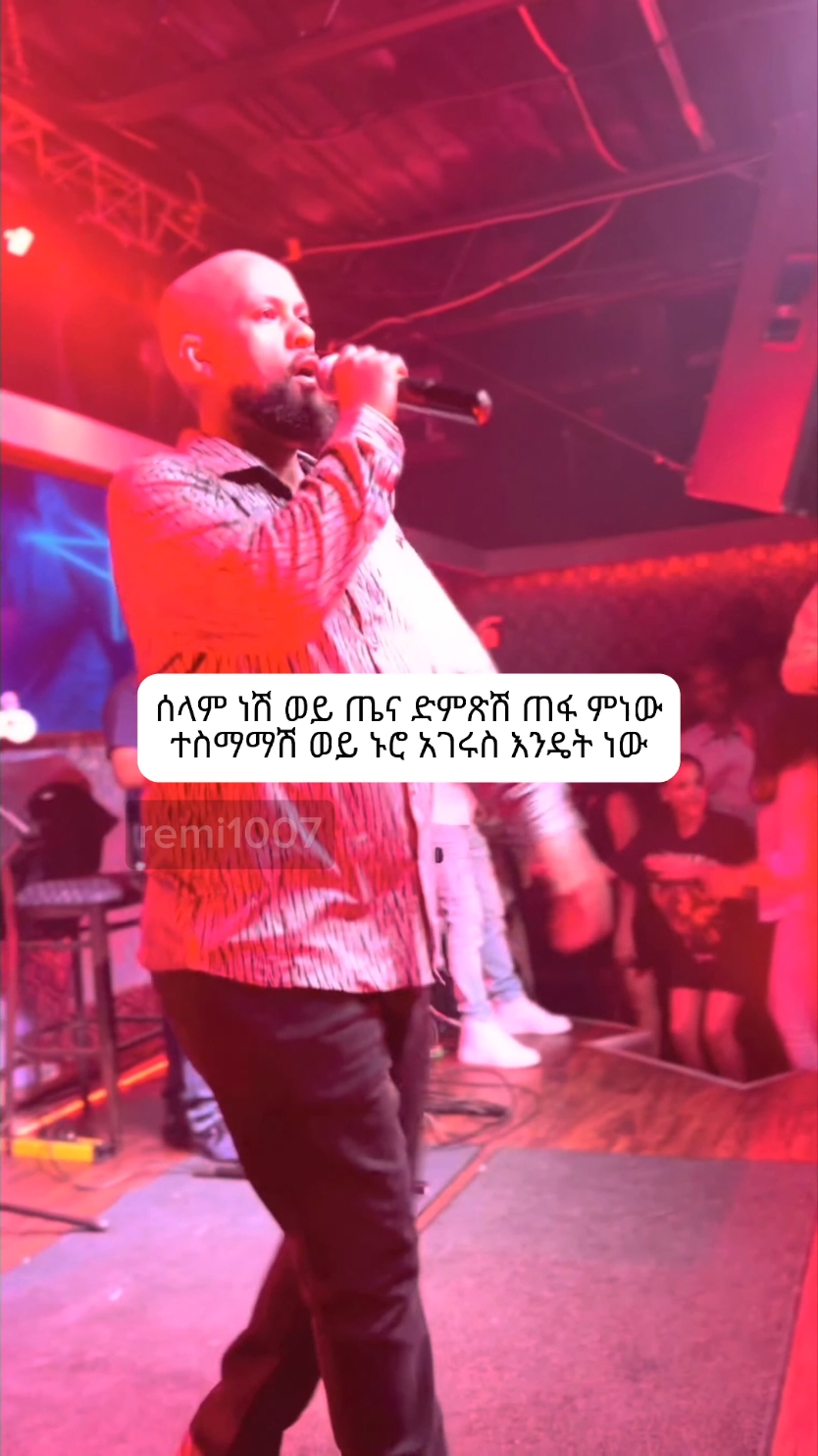 #abdukiar #አብዱኪያር #remi1007 