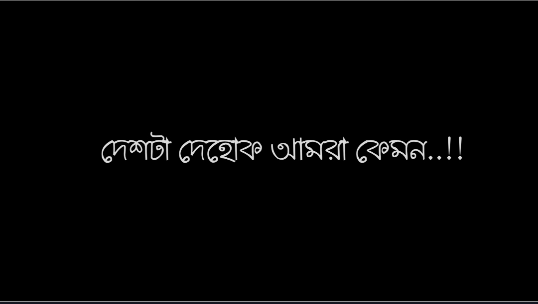 😎😎#attudelirycs #bdtoplirycsedit #bdlirycs #foryoupageofficiall #topvairalvideo @TikTok @TikTok Bangladesh 