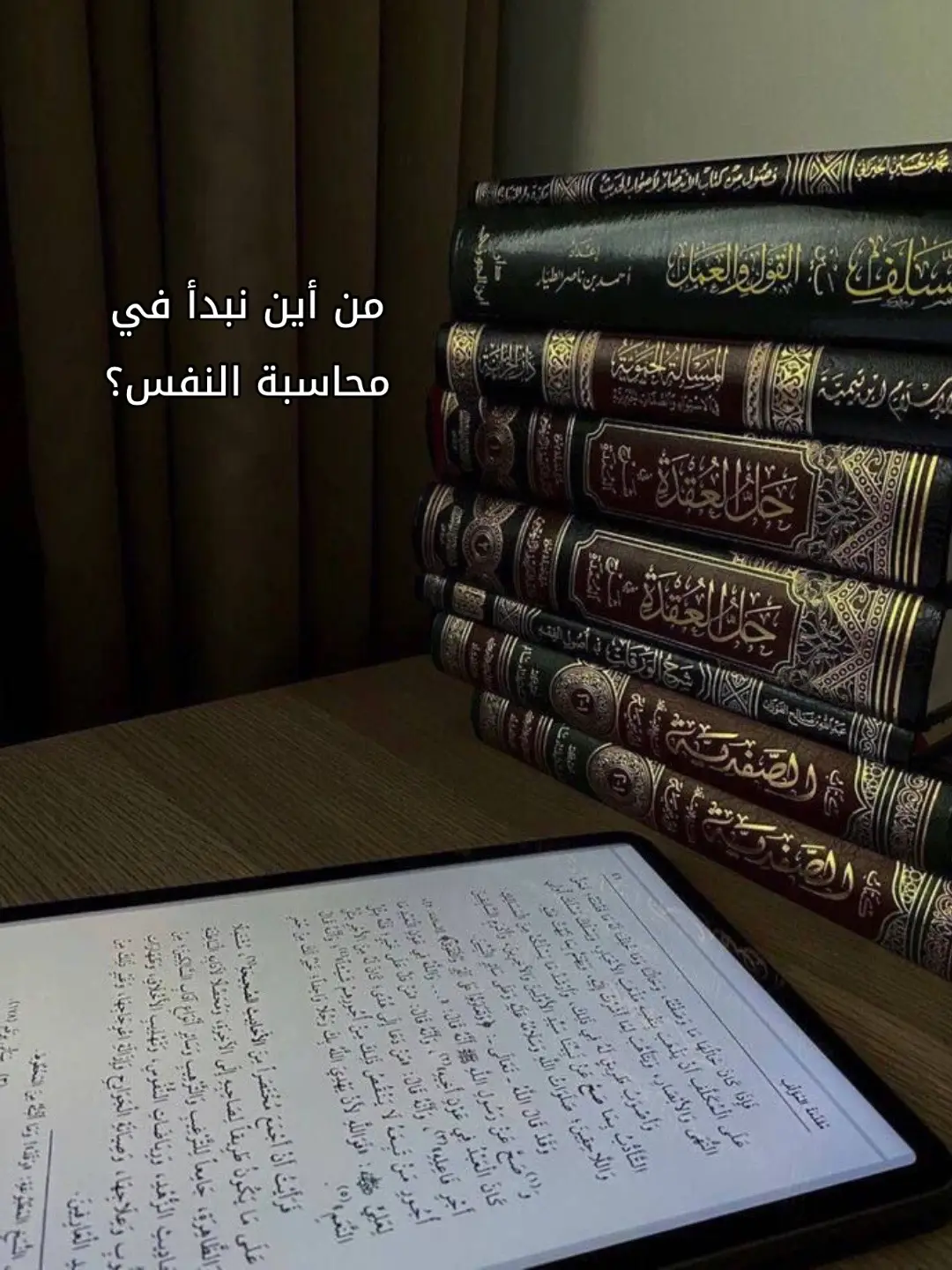 #muslim  #explore  #ابن_القيم 