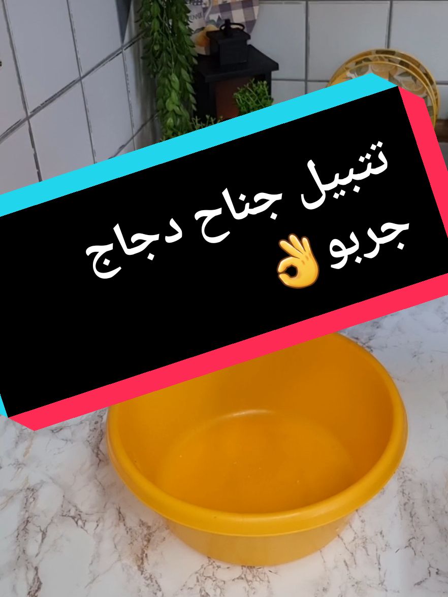 جربو تتبيل بهالطريقة كتير طيبة