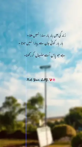Zindge mai bar bar koi nhi melts 💔🥹#foryou #poetry #1millionaudition #aesthetic #foryoupage @TiktokPakistanOfficial 