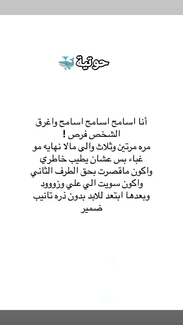 #برج_الحوت♓ #حوتيهه🐋♓️ 