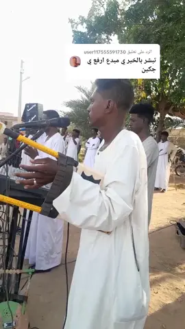 الرد على @user117555591730 #القوات_المسلحة_السودانية🦅🇸🇩🦅 #سودانيز_تيك_توك_مشاهير_السودان🇸🇩 @👑ود المصطفي👑 @هشام ود عثمان الجعلي 