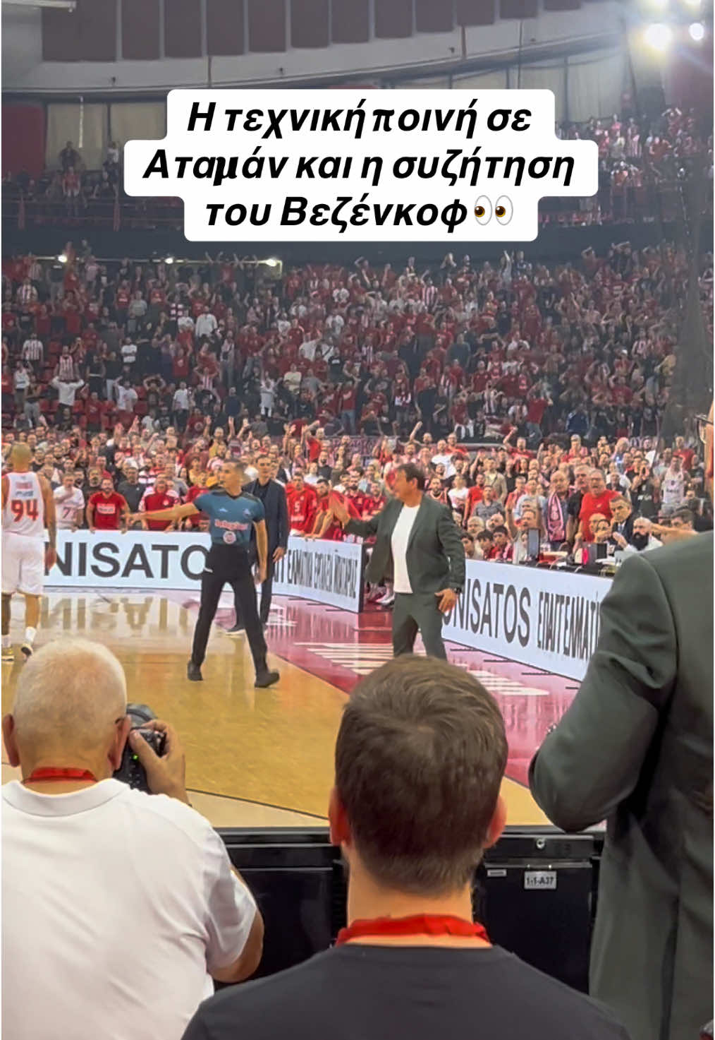 Έχουν ανάψει τα αίματα στο ΣΕΦ 😳 #Olympiacos #Panathinaikos #Vezenkov #Ataman 