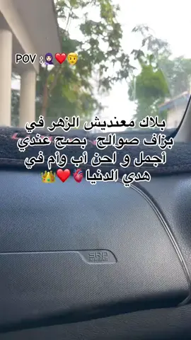 #58wilaya ##constontine_25🖤💚 rabi ykhlihom taj rasi 🥹❤️👑