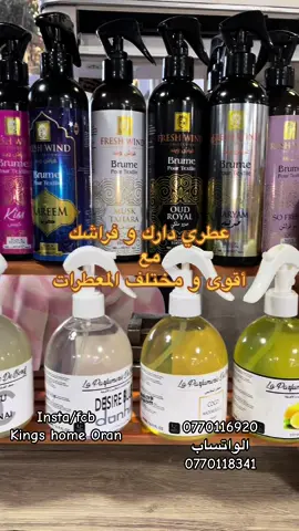المحل بوهران بلاص دارم و كاين التوصيل لكل الولايات … الانستغرام /الفايس  kings home او على الواتس 0770116920 أو 0770118341. 🥰  #algerian are #تلمسان #تيبازة #تيزي_وزو #القبائل #عنابة #وهران #جزائرية #جزائريات #الجزائر #الجزائرية #ابوني #خطوبة #البلوزة_الوهرانية #الكراكو_الجزائري #فساتين_اعراس #dzavec #instagram #setif #mariagechaoui #algeriens #teamalgerie #الجزائر #جزائرية #جزائرية_وافتخر #المطبخ_الجزائري #القفطان_الجزائري #اللباس_الجزائري #تقاليد_جزائرية #التراث_الجزائري #العروسة_الجزائرية #عروس #foryou #foryoupage #viral #instagram #modestfashion #hijab #algerienne #hijaboutfit #animeoutfit #yacitweets 