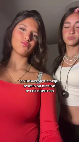 הכי חןלות שתכירו #הודהשרוןעירהפשעוהרשע🦅⚔️ #רמתייםאיפמרה #נאמנות 