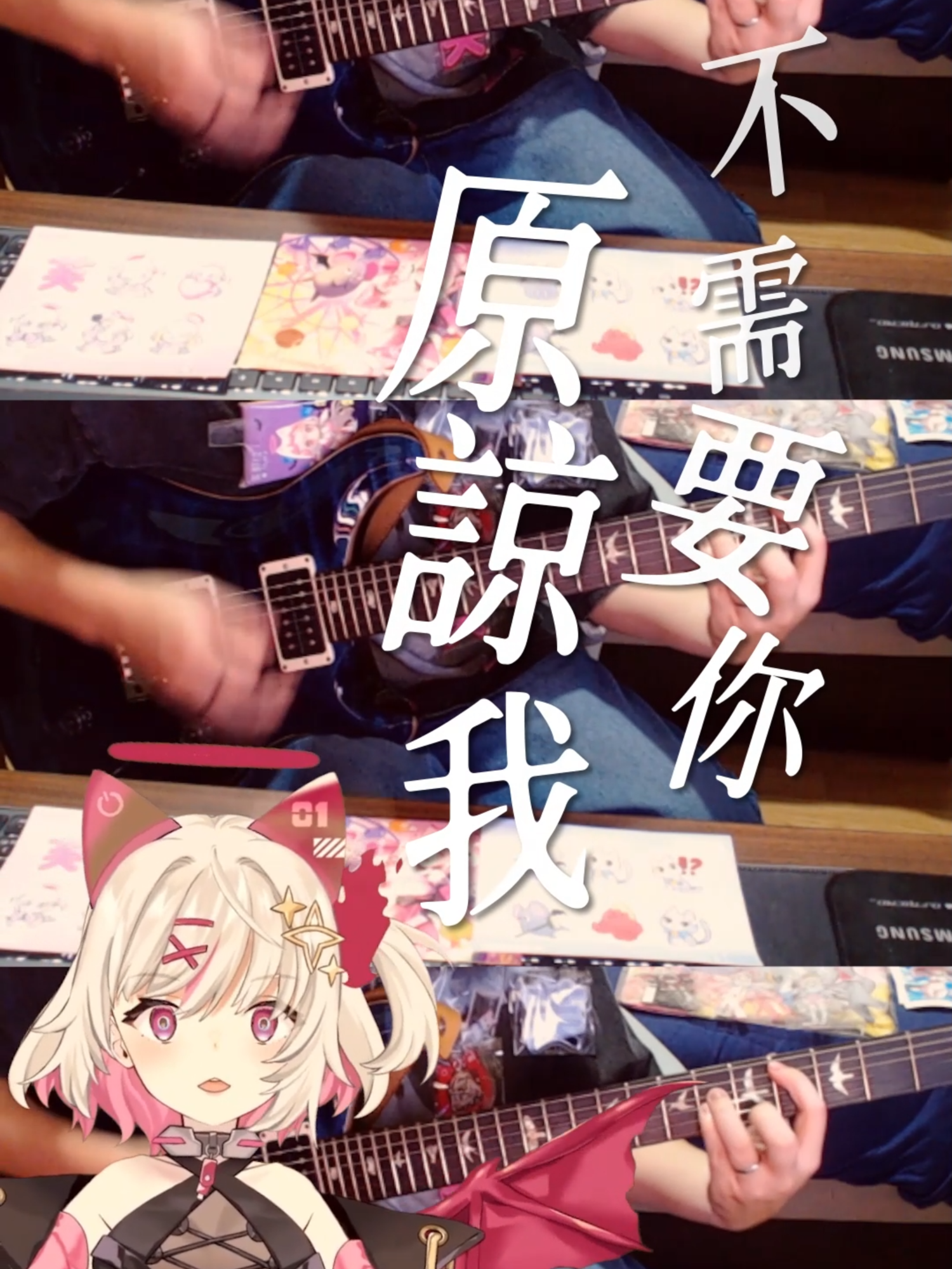 愛情的大壞蛋-cover by 芙耶拉&威廉 #feuera #芙耶拉 #malfeuera #梅芙拉 #vtuber #aivtuber #aivoice #covers  #愛情的大壞蛋